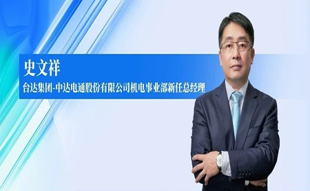 臺達：踐行新質(zhì)智造，引領工業(yè)未來